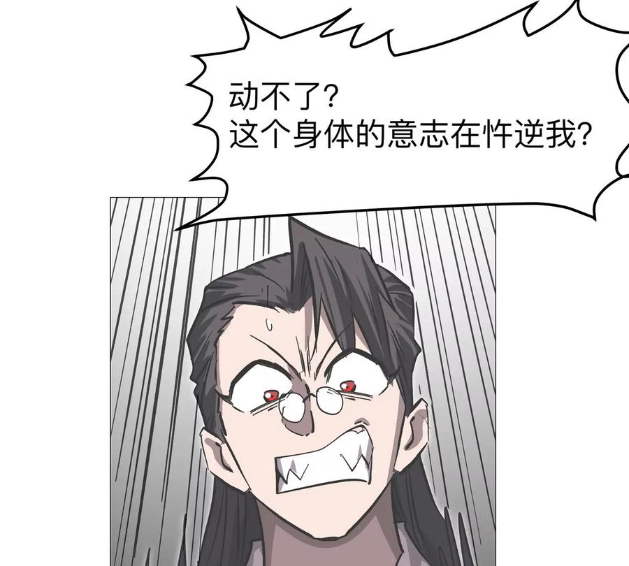 江思先生 第127话 代神者 第76页