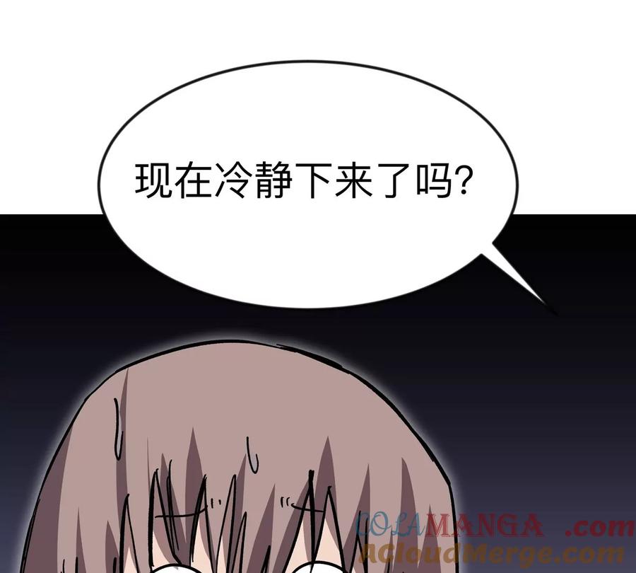 江思先生 第127话 代神者 第81页