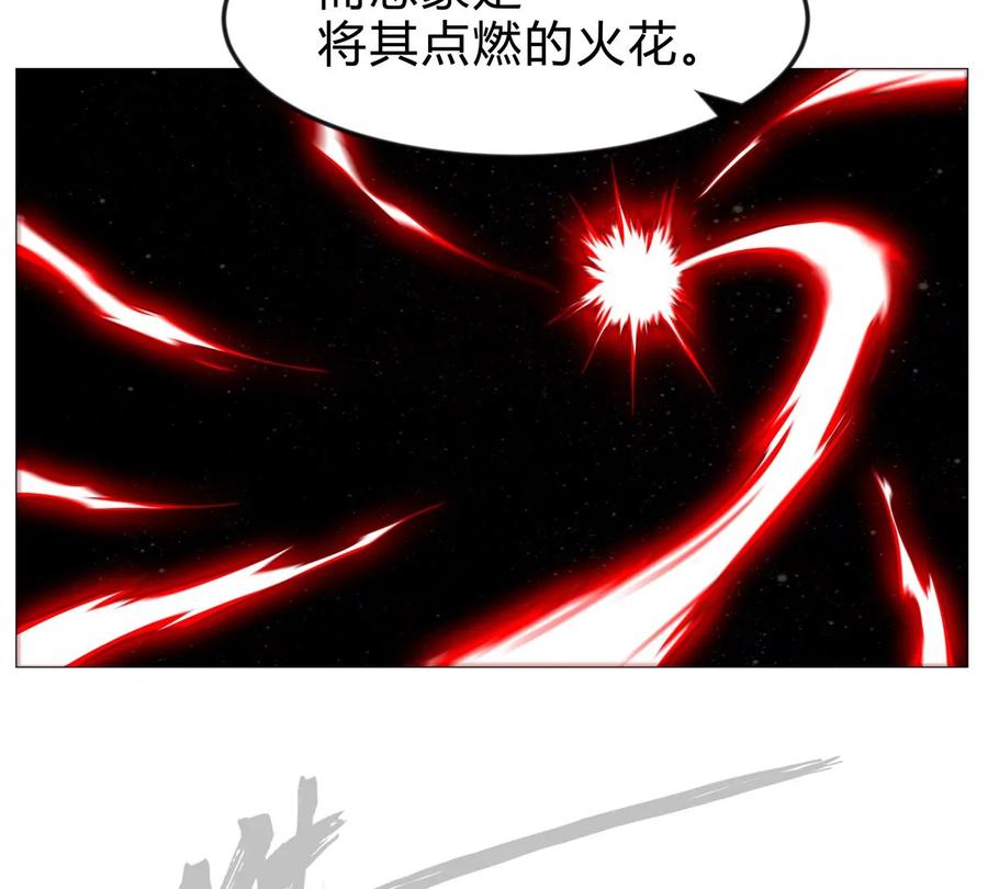 江思先生 第128话 想象中的神明 第10页