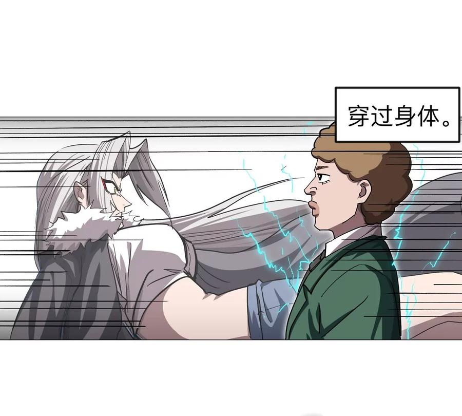 江思先生 第128话 想象中的神明 第103页