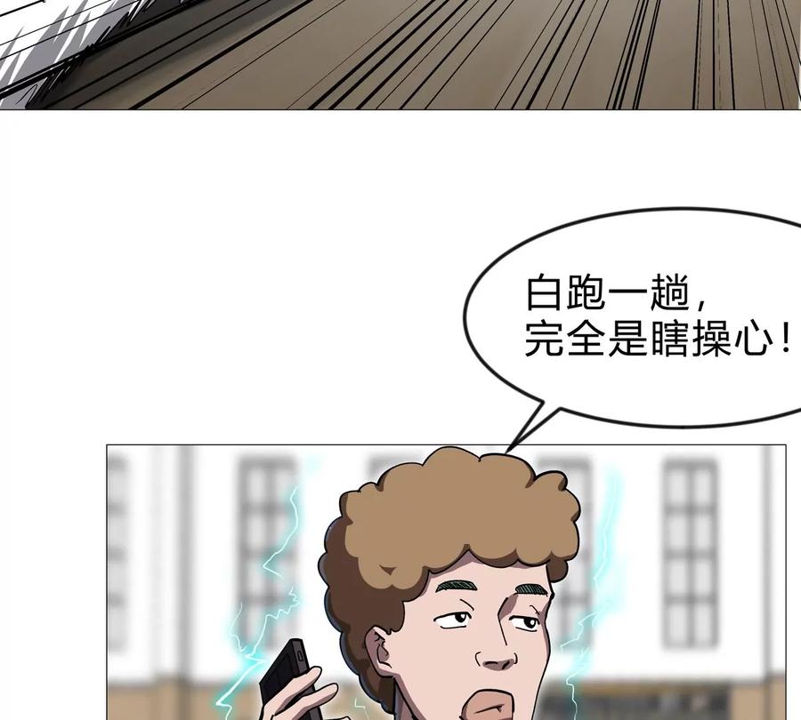江思先生 第128话 想象中的神明 第106页