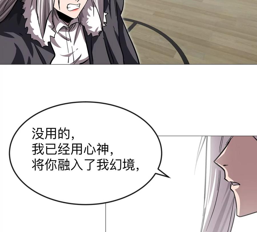 江思先生 第128话 想象中的神明 第108页