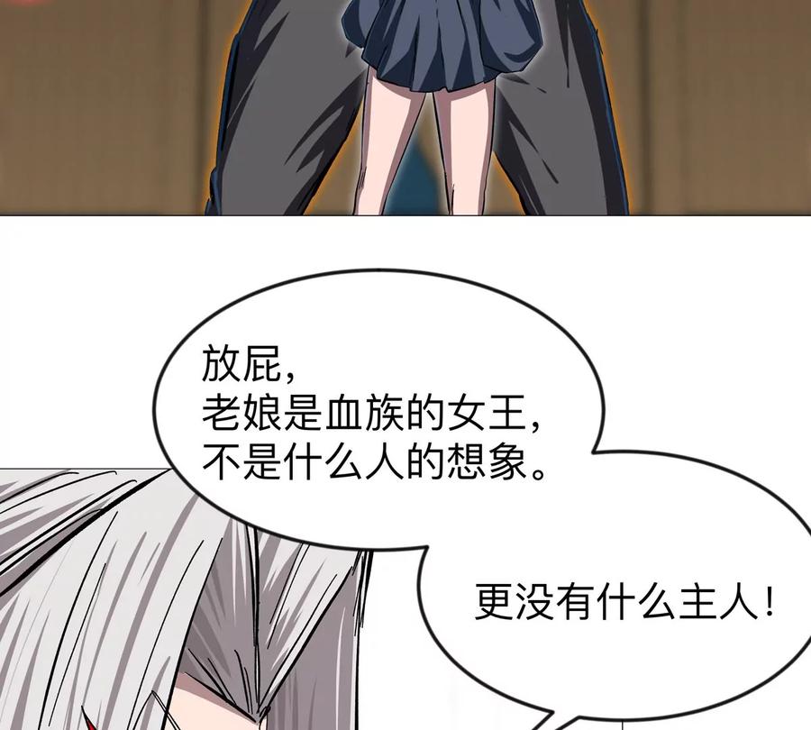 江思先生 第128话 想象中的神明 第114页