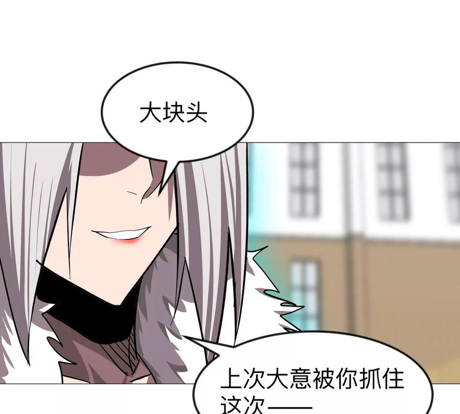 江思先生 第128话 想象中的神明 第118页