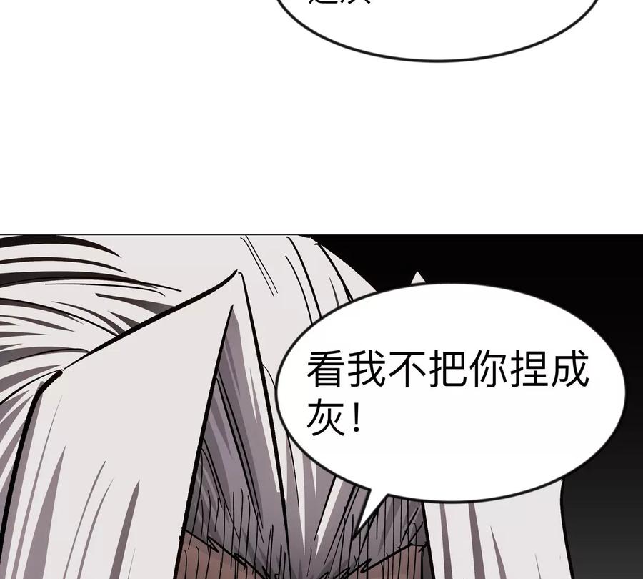 江思先生 第128话 想象中的神明 第119页