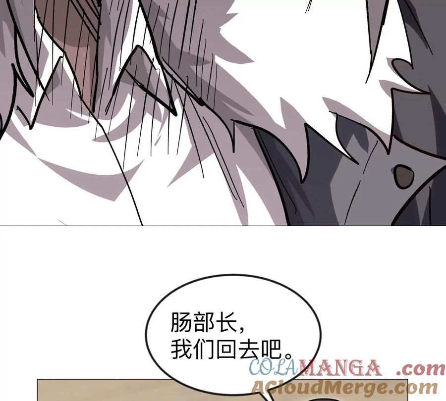 江思先生 第128话 想象中的神明 第121页