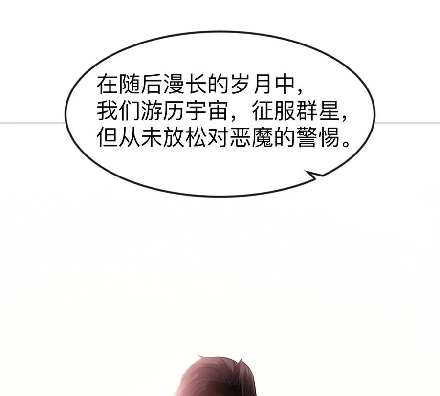 江思先生 第128话 想象中的神明 第14页