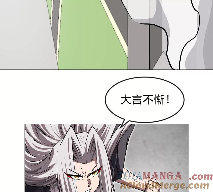 江思先生 第128话 想象中的神明 第141页