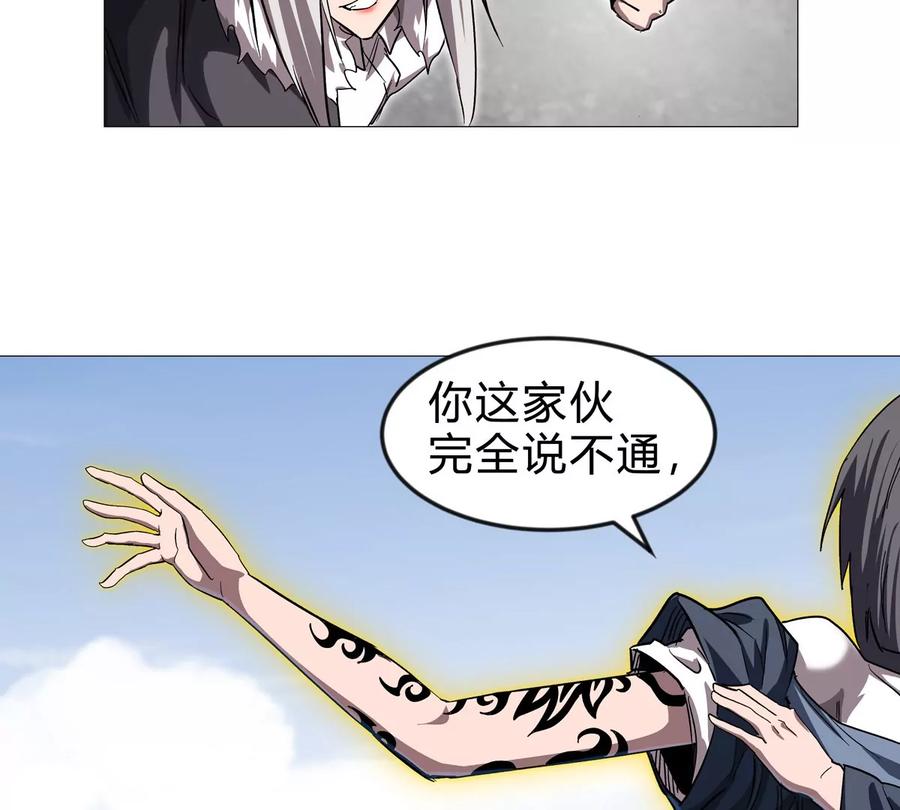江思先生 第128话 想象中的神明 第142页