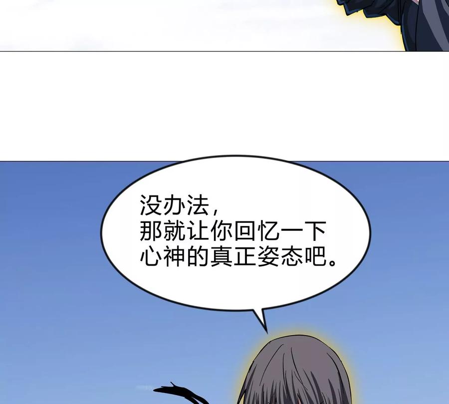 江思先生 第128话 想象中的神明 第143页