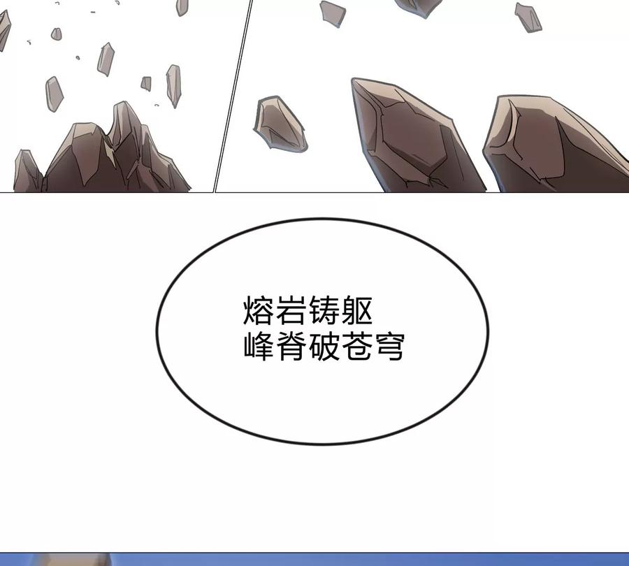 江思先生 第128话 想象中的神明 第148页