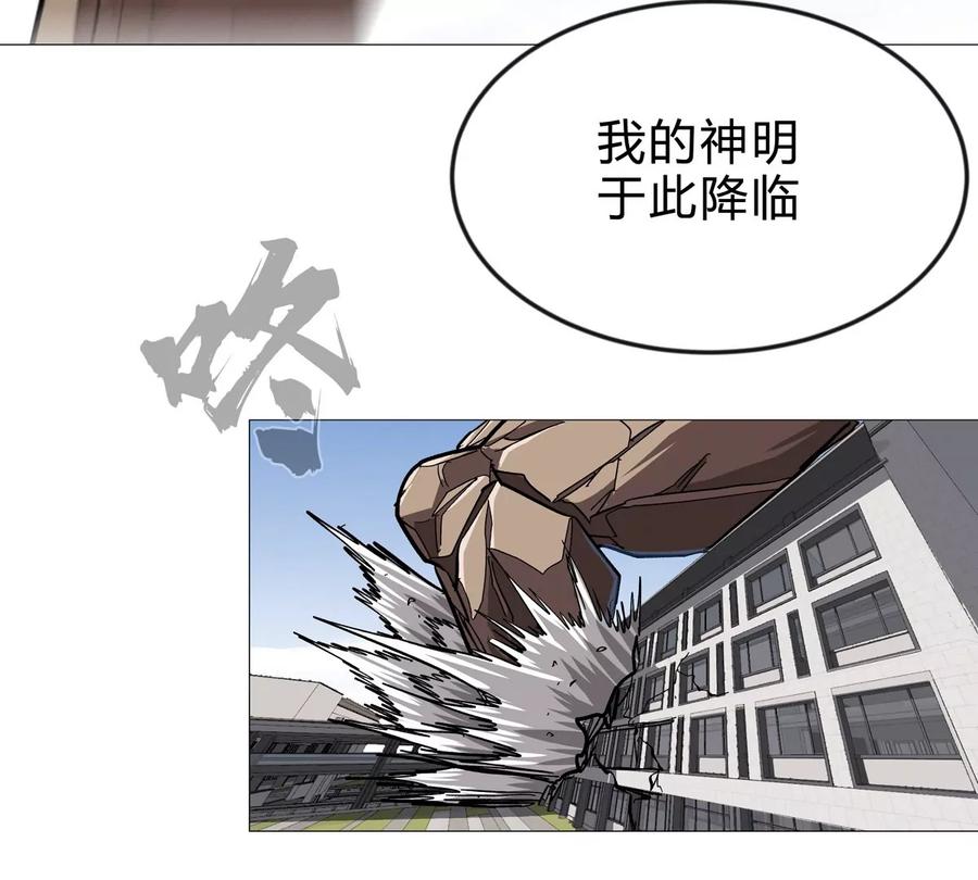 江思先生 第128话 想象中的神明 第151页