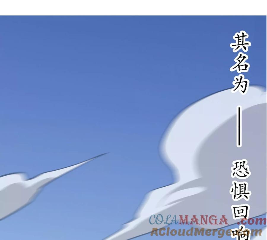 江思先生 第128话 想象中的神明 第153页