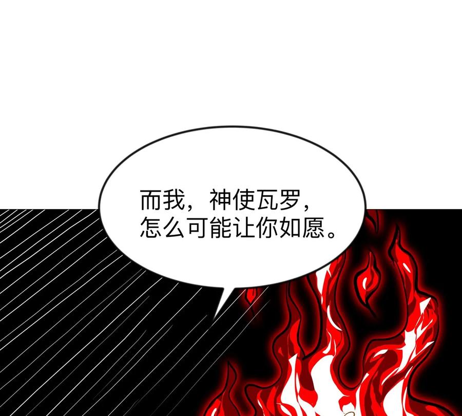 江思先生 第128话 想象中的神明 第19页