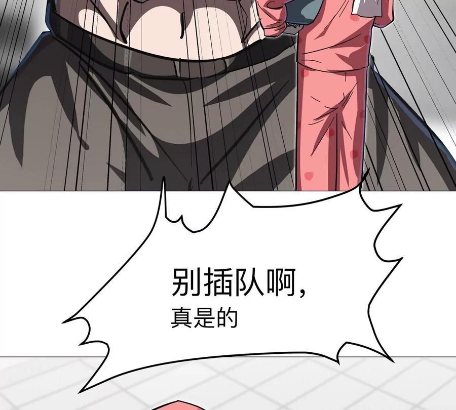 江思先生 第128话 想象中的神明 第30页