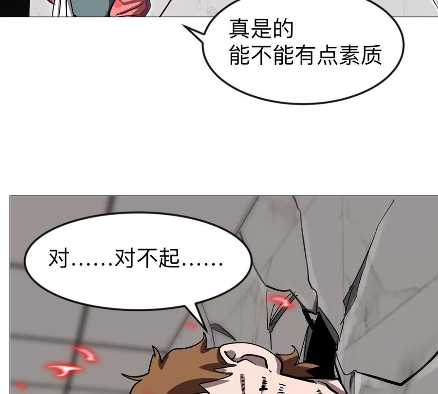江思先生 第128话 想象中的神明 第34页