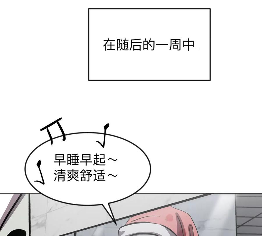 江思先生 第128话 想象中的神明 第38页