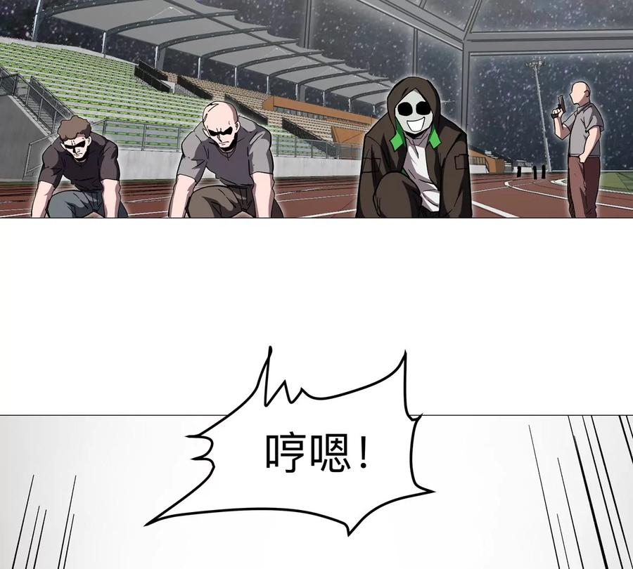 江思先生 第128话 想象中的神明 第43页