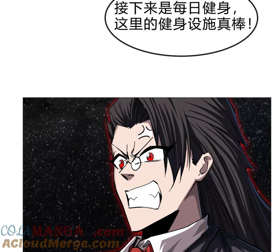 江思先生 第128话 想象中的神明 第53页