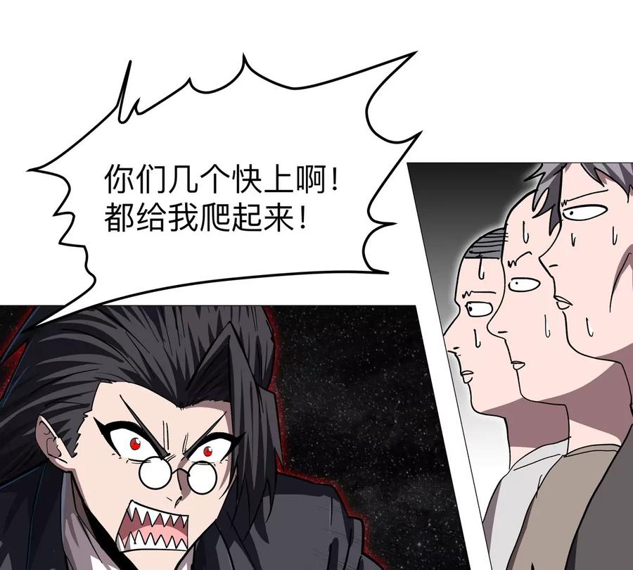 江思先生 第128话 想象中的神明 第62页