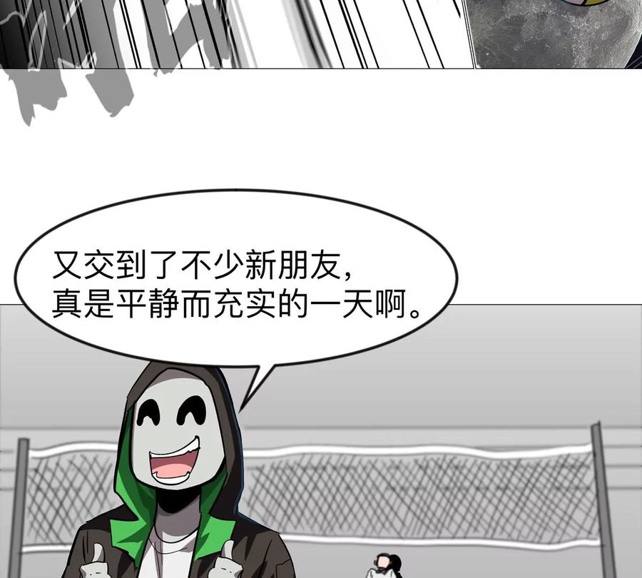 江思先生 第128话 想象中的神明 第67页