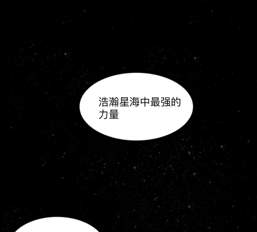 江思先生 第128话 想象中的神明 第7页