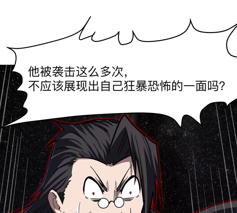 江思先生 第128话 想象中的神明 第70页