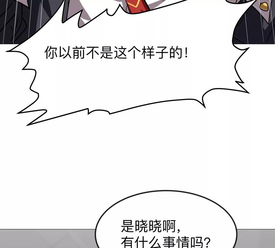 江思先生 第128话 想象中的神明 第72页
