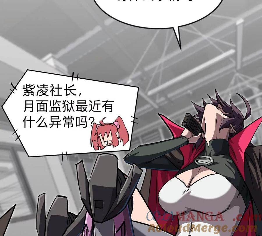 江思先生 第128话 想象中的神明 第73页