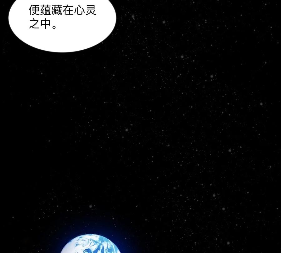江思先生 第128话 想象中的神明 第8页