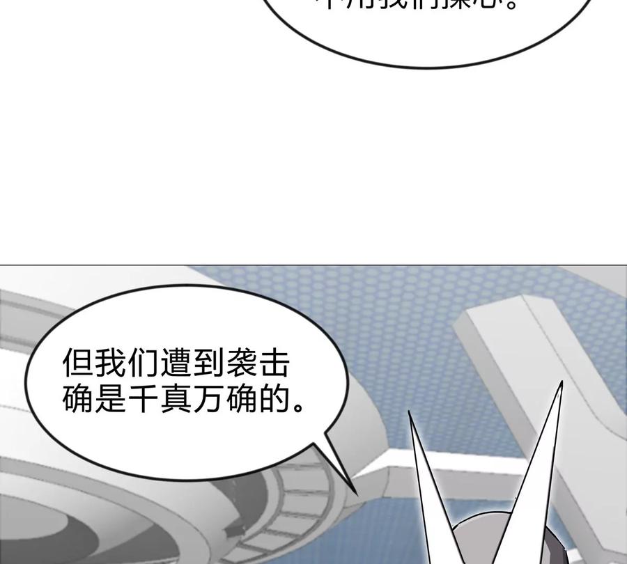 江思先生 第128话 想象中的神明 第80页