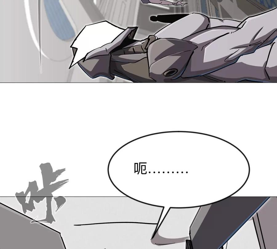 江思先生 第128话 想象中的神明 第84页
