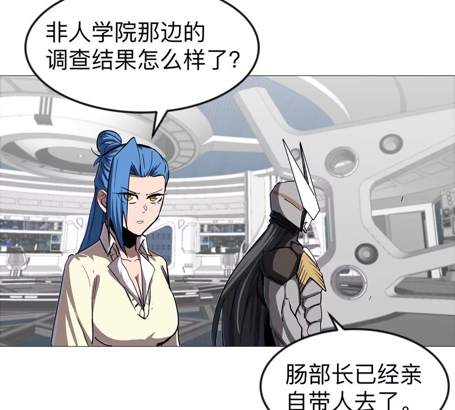 江思先生 第128话 想象中的神明 第87页