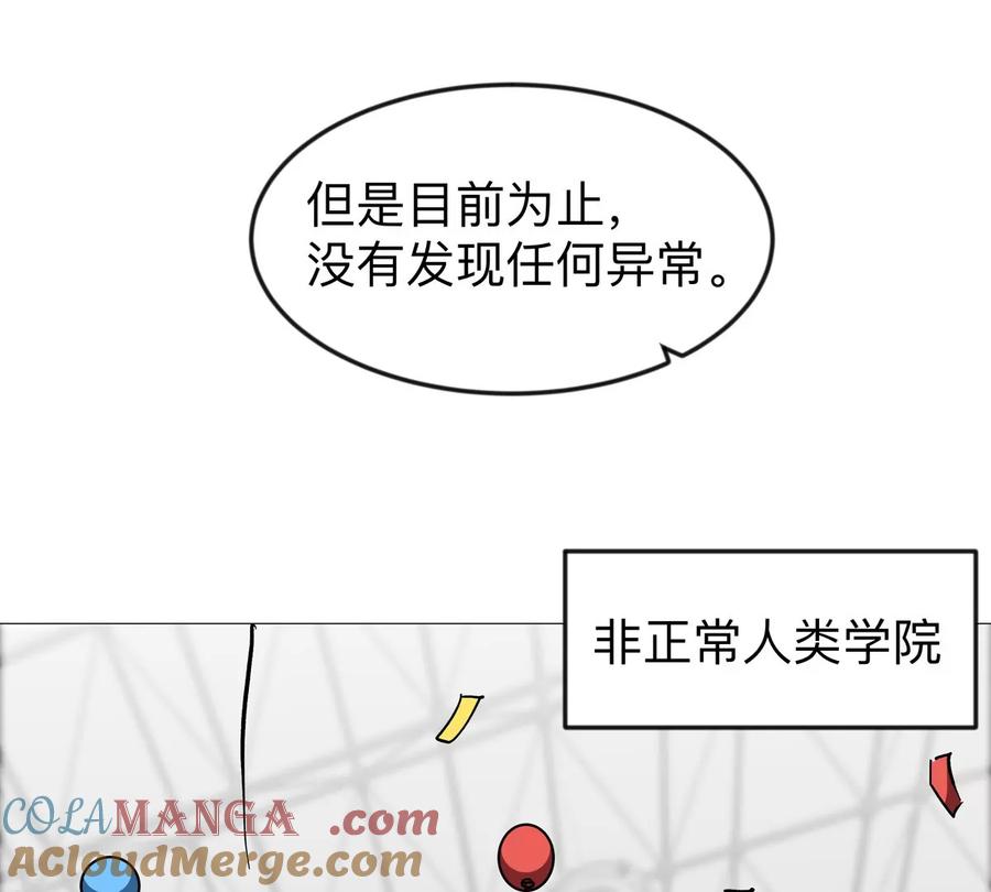 江思先生 第128话 想象中的神明 第89页