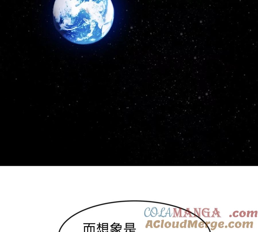 江思先生 第128话 想象中的神明 第9页