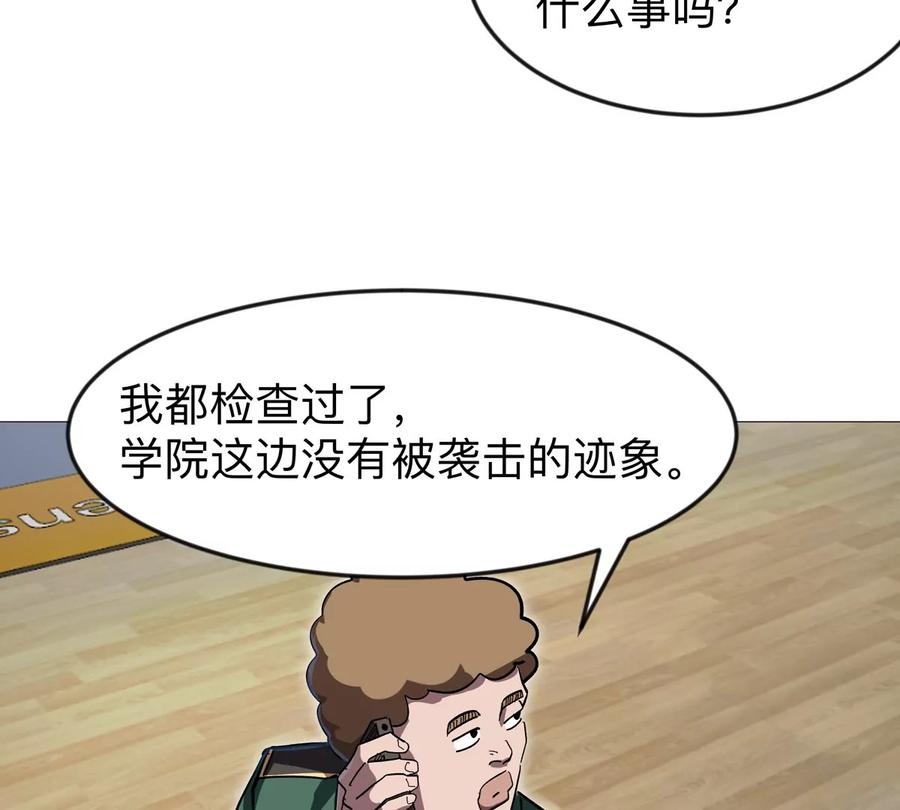 江思先生 第128话 想象中的神明 第96页