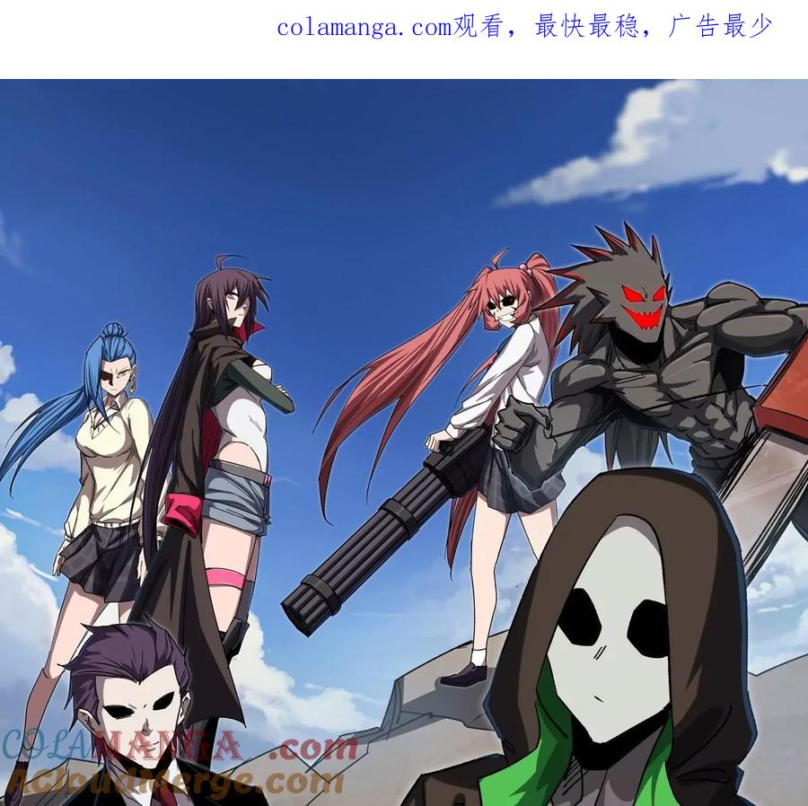 江思先生 第129话 血雨 VS 群山 第1页