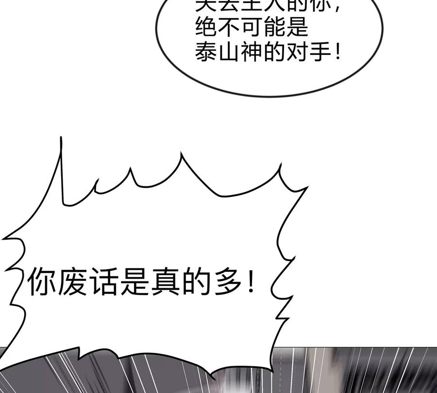 江思先生 第129话 血雨 VS 群山 第10页