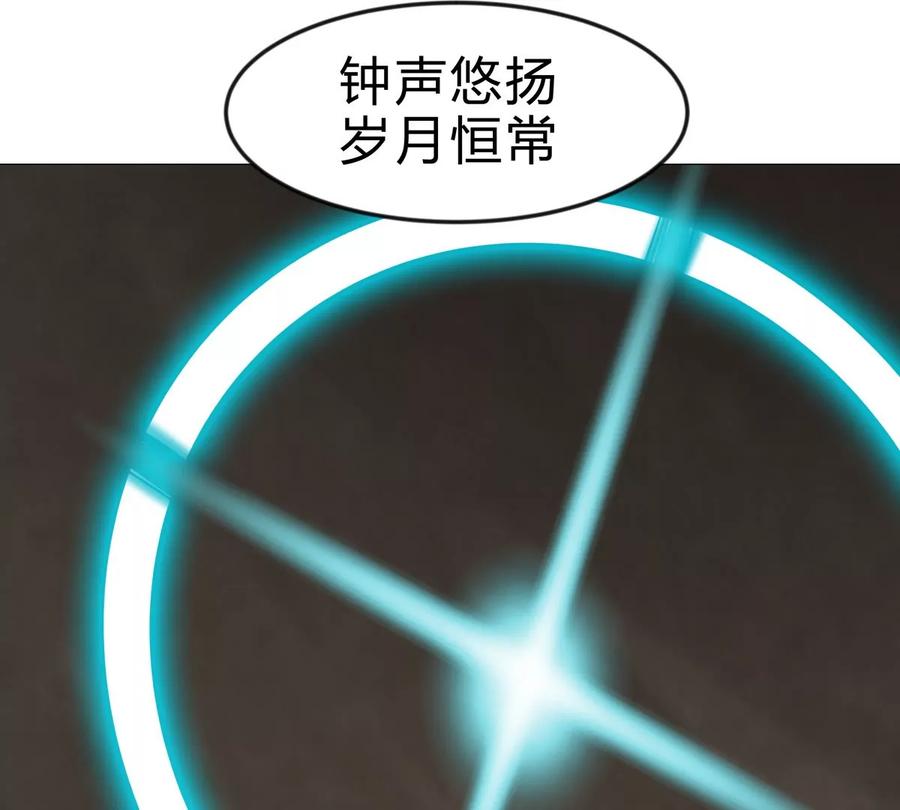 江思先生 第129话 血雨 VS 群山 第104页