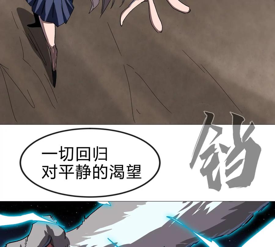 江思先生 第129话 血雨 VS 群山 第106页
