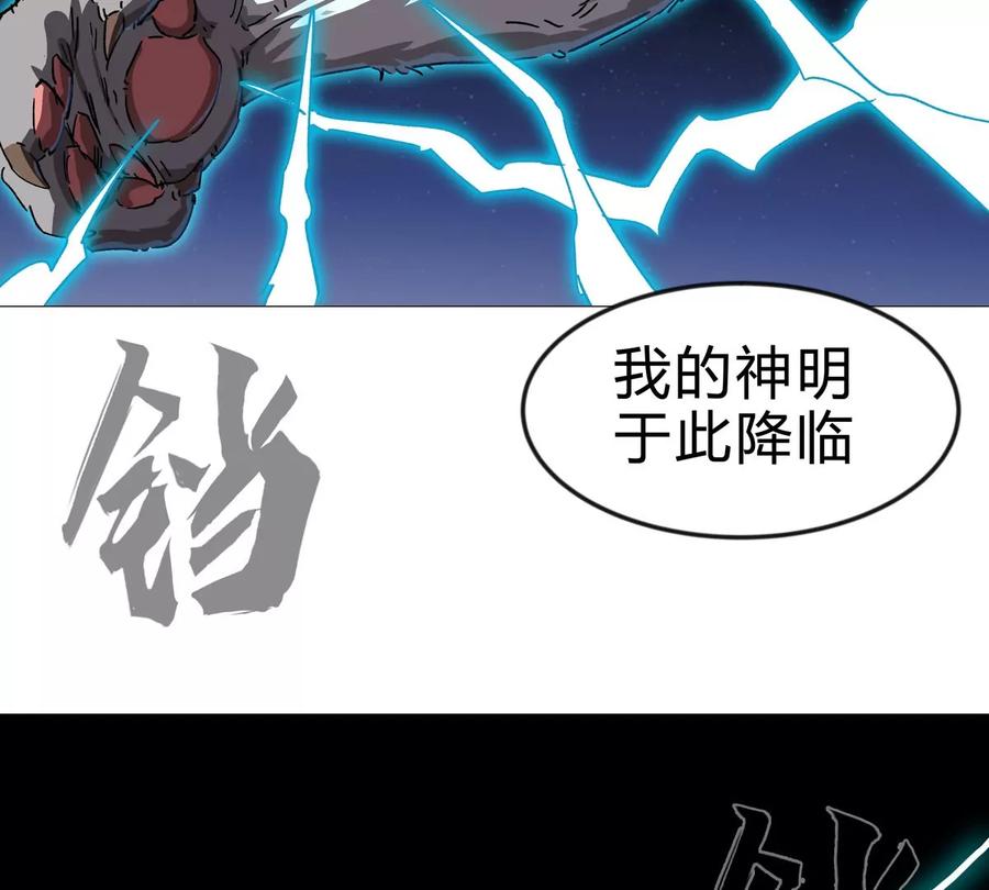 江思先生 第129话 血雨 VS 群山 第107页