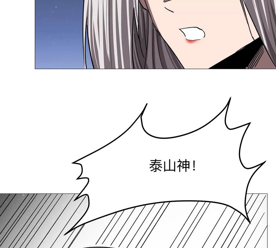江思先生 第129话 血雨 VS 群山 第114页