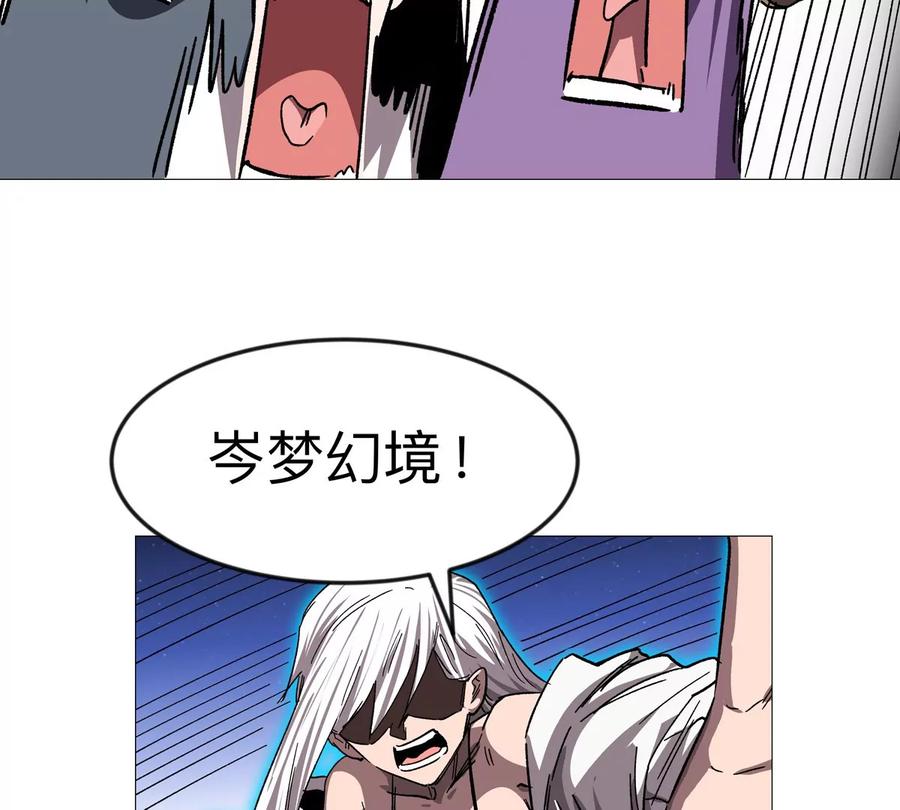 江思先生 第129话 血雨 VS 群山 第123页