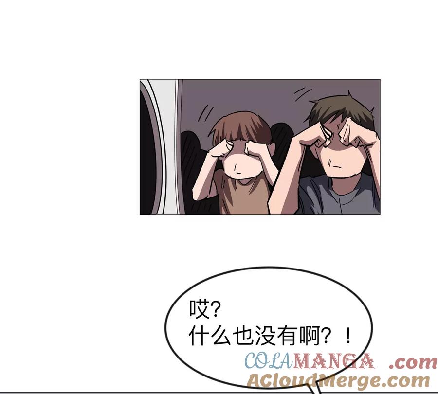 江思先生 第129话 血雨 VS 群山 第129页