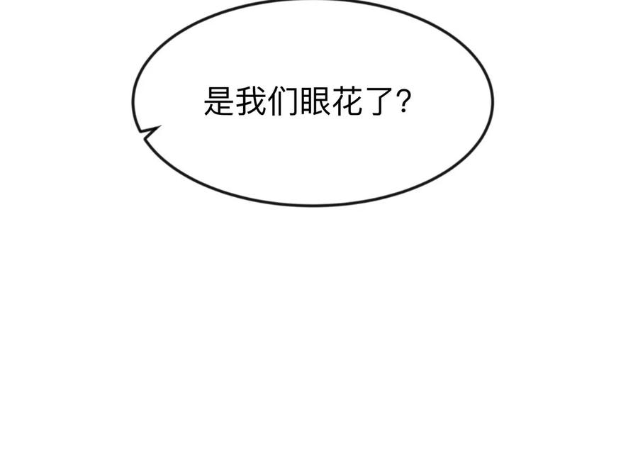 江思先生 第129话 血雨 VS 群山 第131页