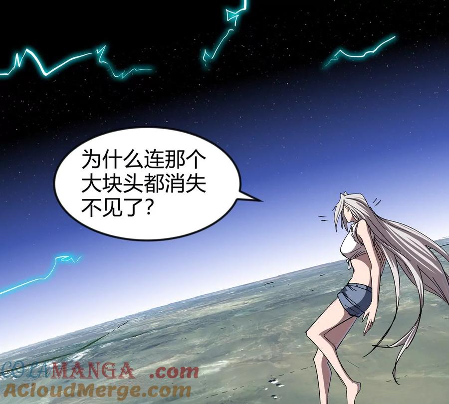 江思先生 第129话 血雨 VS 群山 第137页