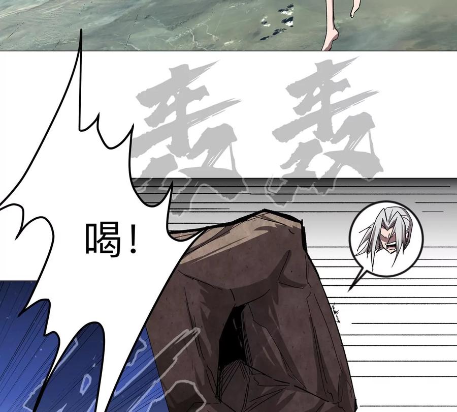 江思先生 第129话 血雨 VS 群山 第138页