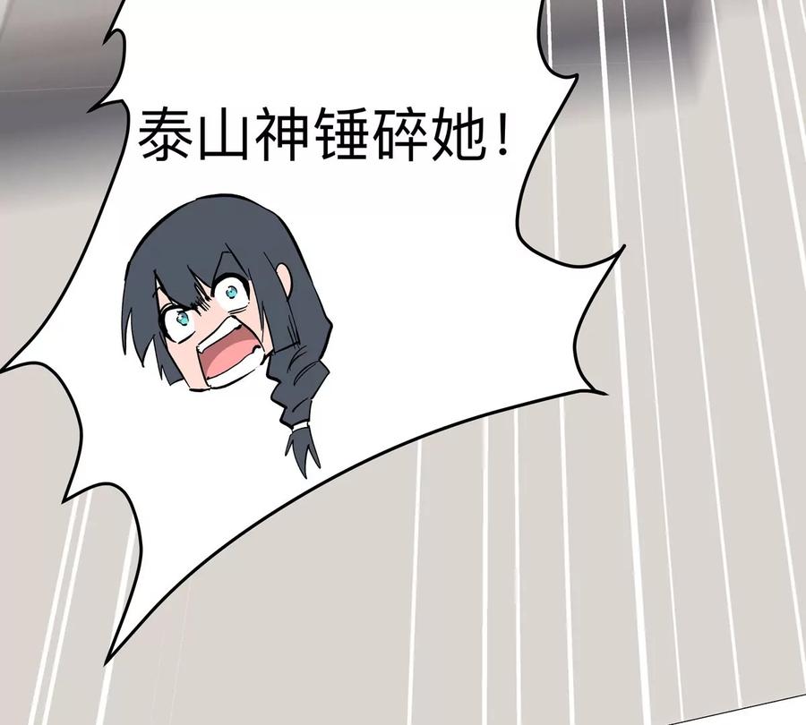 江思先生 第129话 血雨 VS 群山 第14页