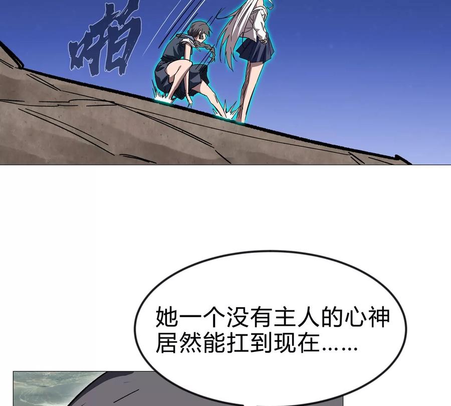 江思先生 第129话 血雨 VS 群山 第147页