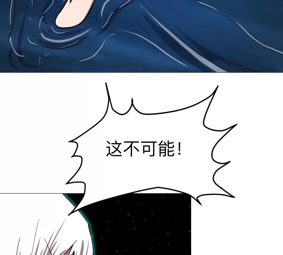 江思先生 第129话 血雨 VS 群山 第151页